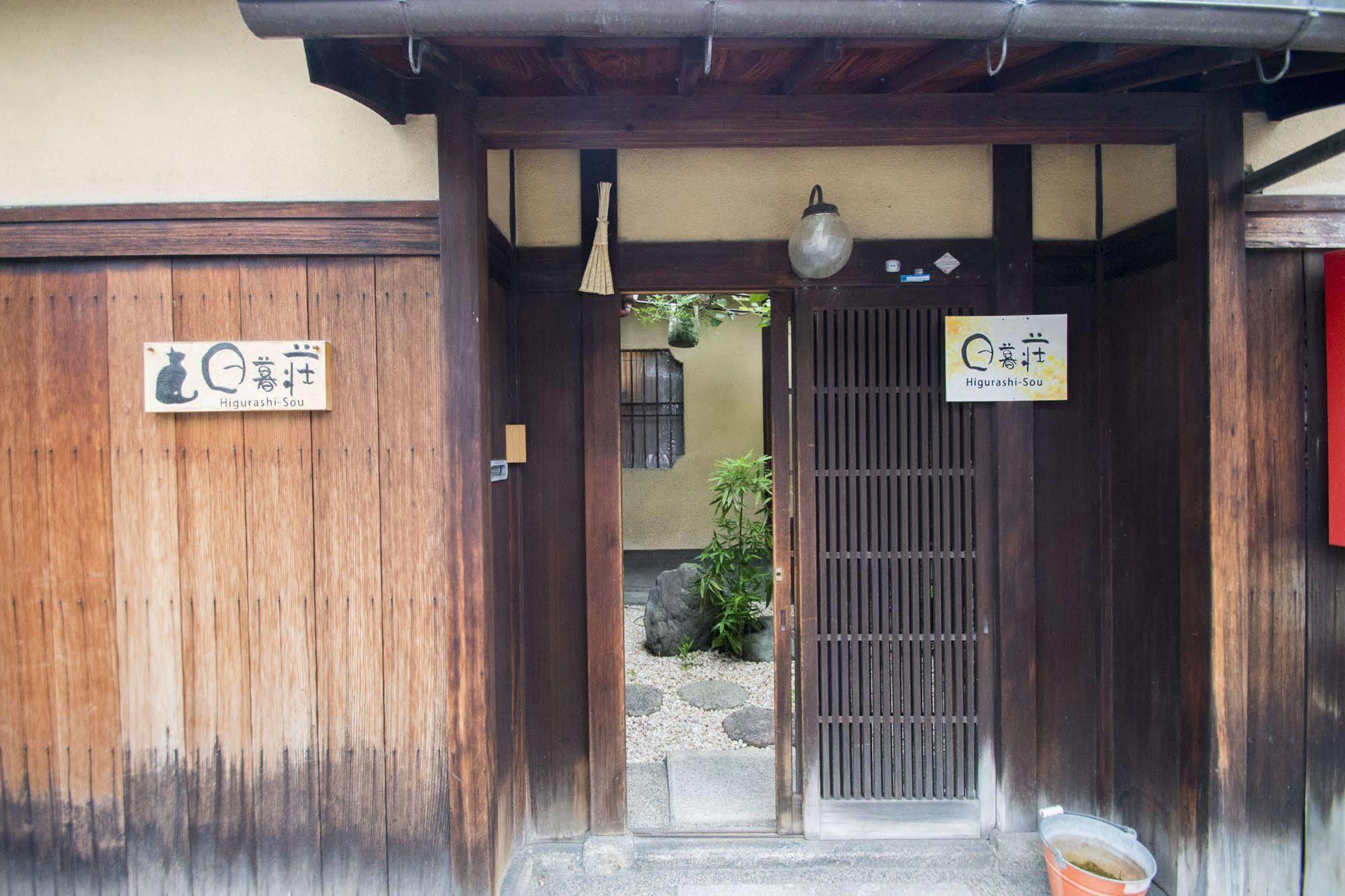 Hotel Higurashi-Sou Kyōto Esterno foto